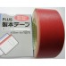 PLUS 35mm寬製本膠帶12m長 (深藍色/紅色/綠色/黑色)